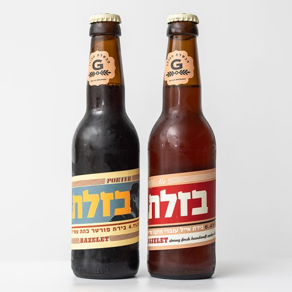 בירה בזלת - זוג