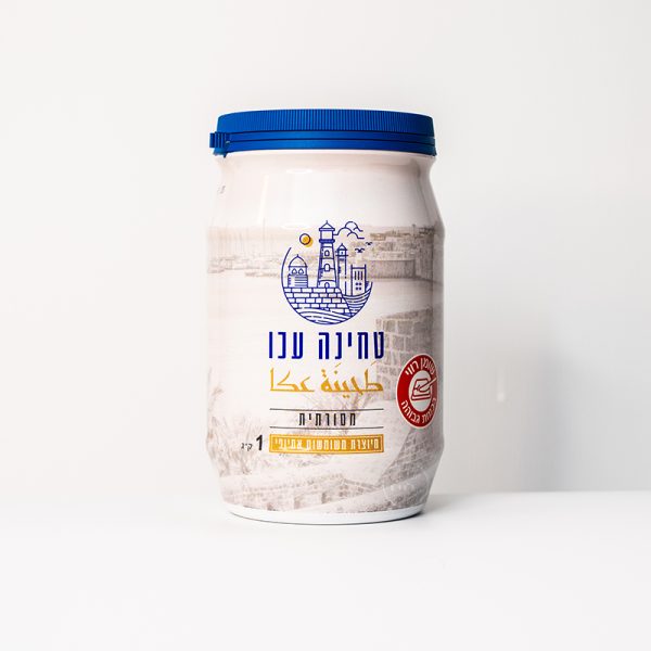 טחינה עכו 1 קילו
