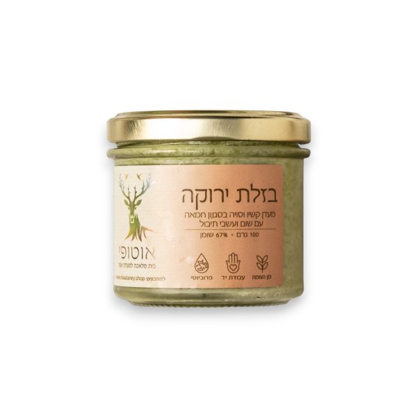 ⁦"בזלת" - חמאה ירוקה, מעדני הטבע/אוטופי⁩ – תמונה ⁦3⁩