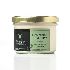 לאבנה קשיו, מעדני הטבע/אוטופי